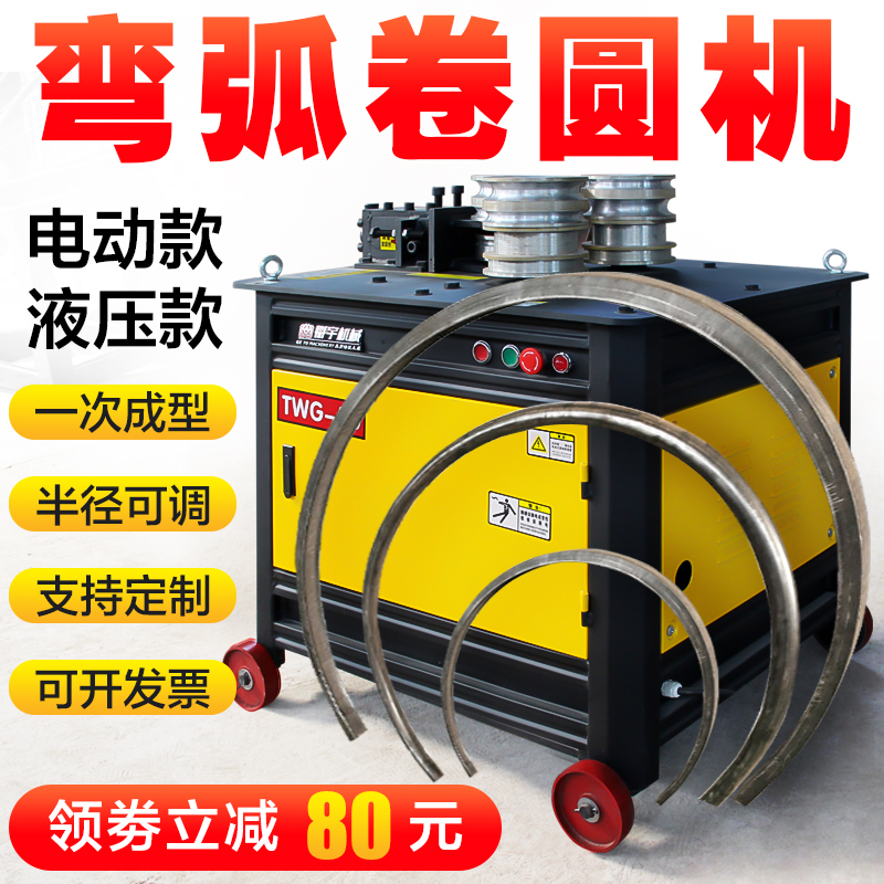 Roll round machine electric hydraulic square pipe flange rolling round machine greenhouse bending arc machine bending machine manual bending round machine bending machine-Taobao
