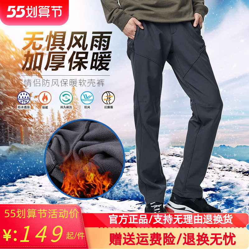 Pathfinder Cross-country Pants Men and women Autumn Winter Outdoor Warm Plus Suede Softshell Long Pants HAMF91011 TAMH91288