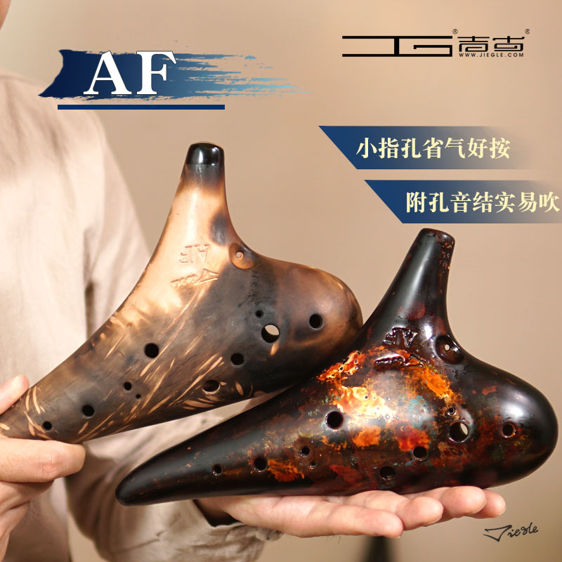 Sugar sugar musician Ocarina 12-hole midrange F tone af tone Professional beginner introduction instrument Ji Gu millennium Fengya