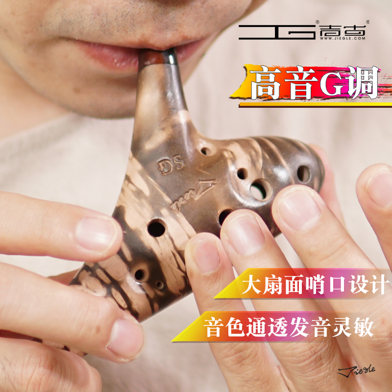 Sugar candy musician Tao flute 12 holes twelve holes sgalt g tonics beginner professional beginner instrumental gigu