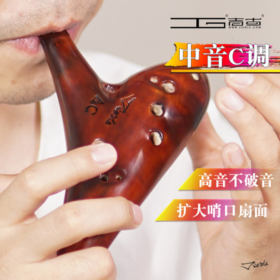 Tangtang Musician Jigu Ocarina 12-hole alto c key ac beginner twelve-hole professional entry-level student instrument