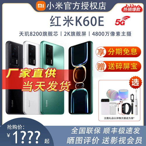 Xiaomi, мобильный телефон, redmi, 5G, официальный флагманский магазин