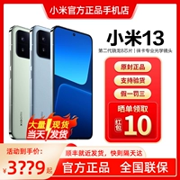 Miui/Xiaomi Xiaomi 13 Мобильный телефон 5G xiaomi Флагманский официальный официальный магазин 100 миллиардов юаней субсидии