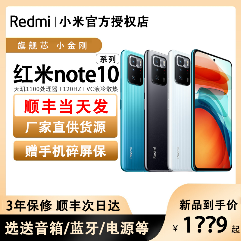 Spot Xiomi Xiaomi Redmi Note 10Pro new phone red rice note10 Series 5g Official 11