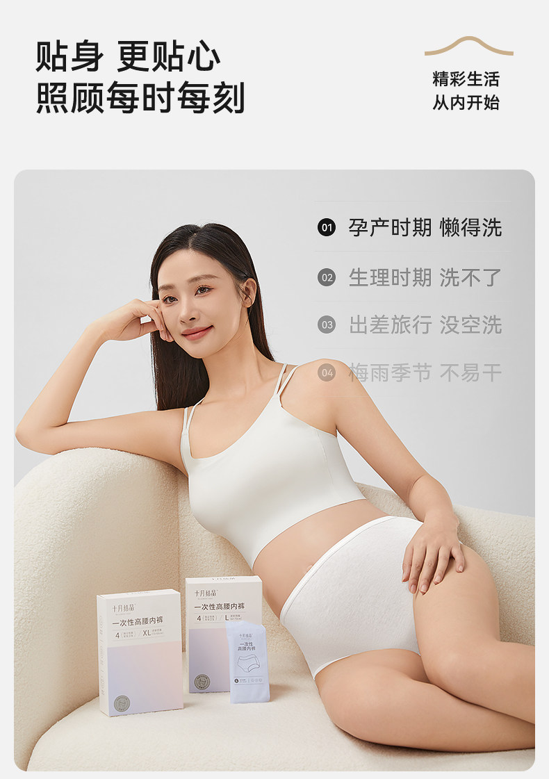 十月结晶孕妇一次性内裤高腰纯棉产后内裤产妇旅行月子女士内裤 — 8