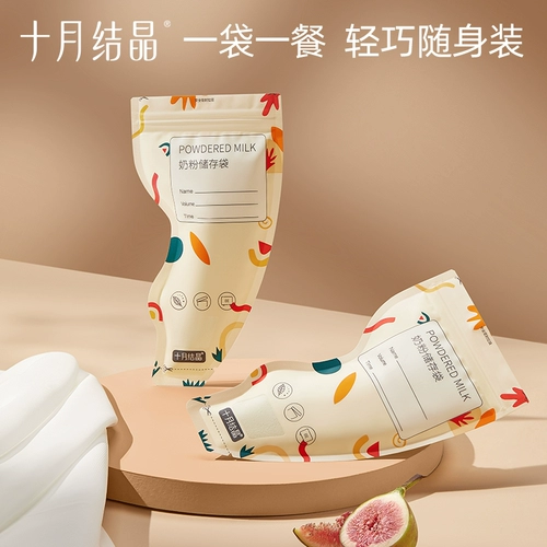 十月结晶 Сухое молоко, сумка для хранения, портативная тара для выхода на улицу