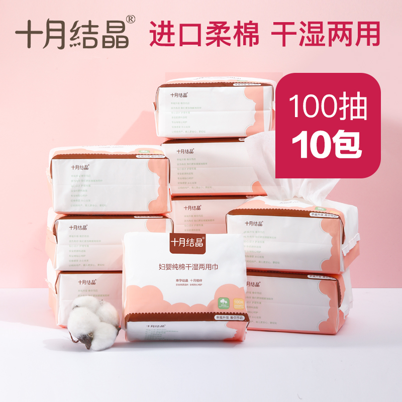 October Crystal baby cotton soft towel Newborn baby hand and mouth special wet and dry dual-use towel Non-wet towel 100 pumping 10 packs
