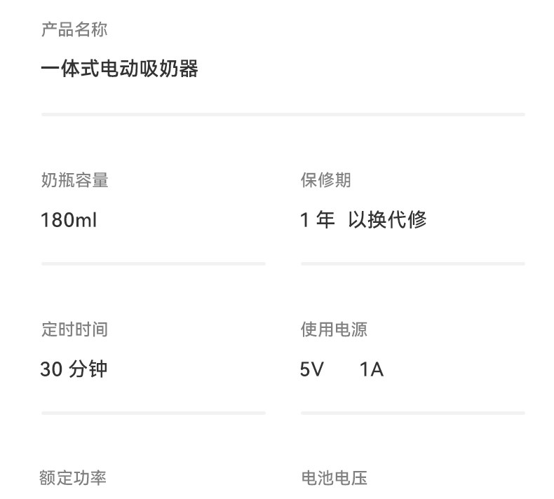十月结晶吸奶器电动一体式全自动拔奶器孕产妇产后正品吸力大静音 — 34