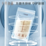 十月结晶 Маленькая ёмкость для хранения молока, сумка для заморозки, 200 мл