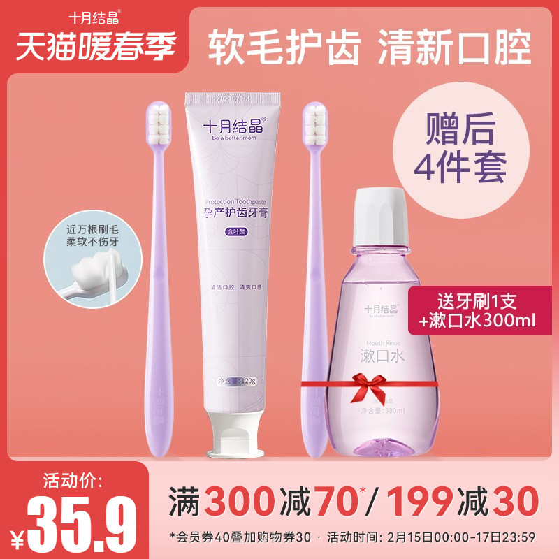 October crystalline pregnant woman confinement toothbrush maternity special soft hair maternity postpartum toothpaste toothbrush confinement special set