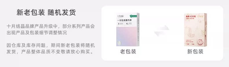 十月结晶孕妇一次性内裤高腰纯棉产后内裤产妇旅行月子女士内裤 — 2