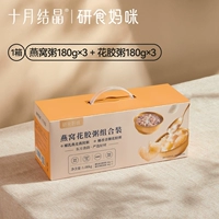 Желатиновая каша птичьего гнезда 1080G*1 коробка