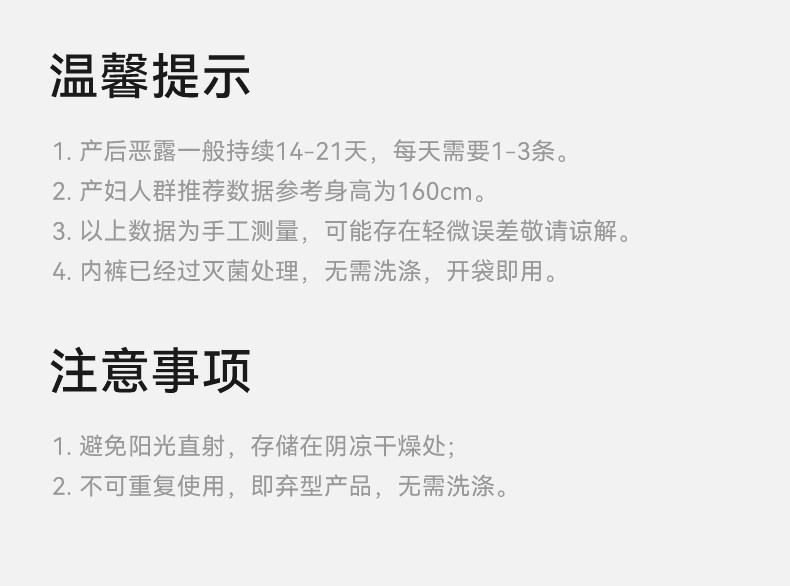 十月结晶孕妇一次性内裤高腰纯棉产后内裤产妇旅行月子女士内裤 — 26