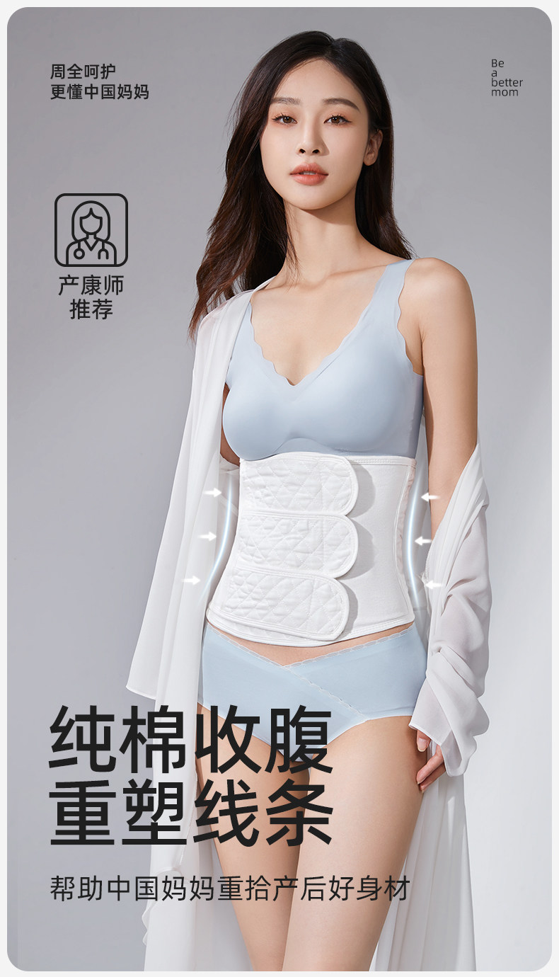 十月结晶收腹带产后剖腹产护理顺产专用产妇束缚塑形束腰带3件套 — 12