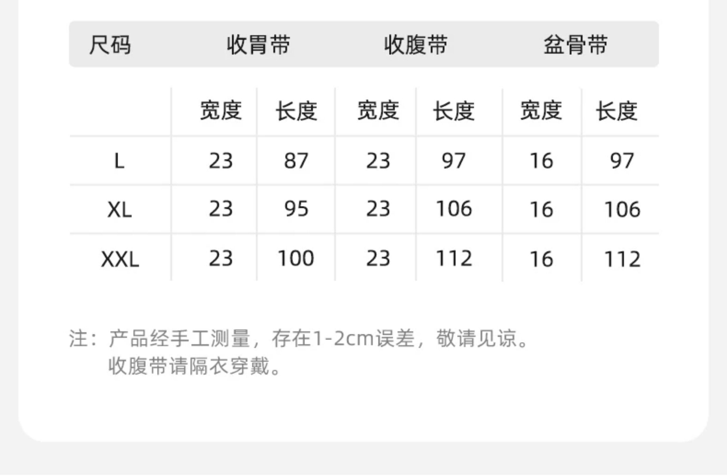 十月结晶收腹带产后剖腹产护理顺产专用产妇束缚塑形束腰带3件套 — 3