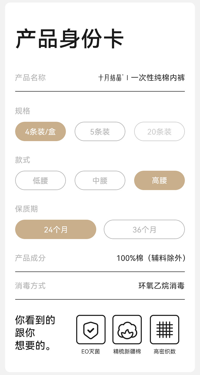 十月结晶孕妇一次性内裤高腰纯棉产后内裤产妇旅行月子女士内裤 — 25