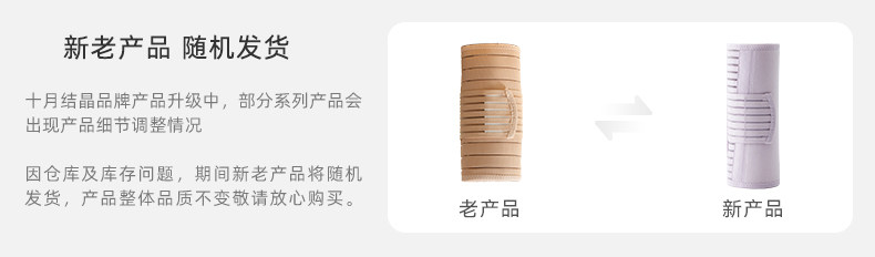 十月结晶收腹带产后剖腹产护理顺产专用产妇束缚塑形束腰带3件套 — 5