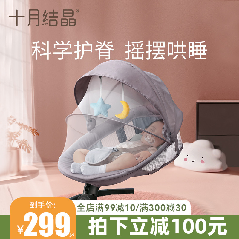 October crystalline baby rocking chair electric coaxing artifacts baby pacifier chair newborn cradle bed with doll sleeping