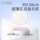 十月结晶 Ультратонкие прокладки для груди для кормящих грудью, послеродовые герметические одноразовые наклейки на соски