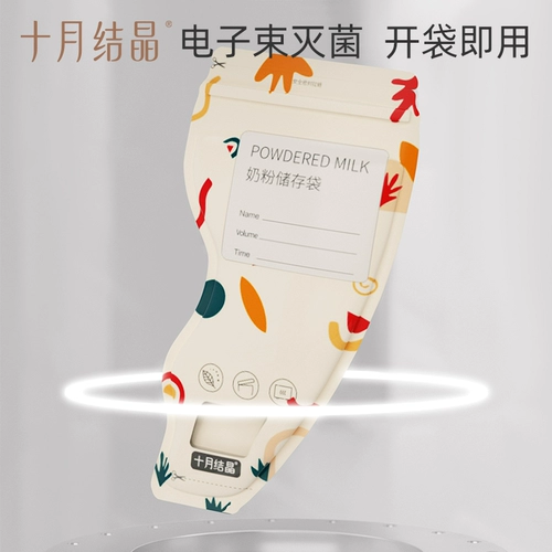 十月结晶 Сухое молоко, сумка для хранения, портативная тара для выхода на улицу