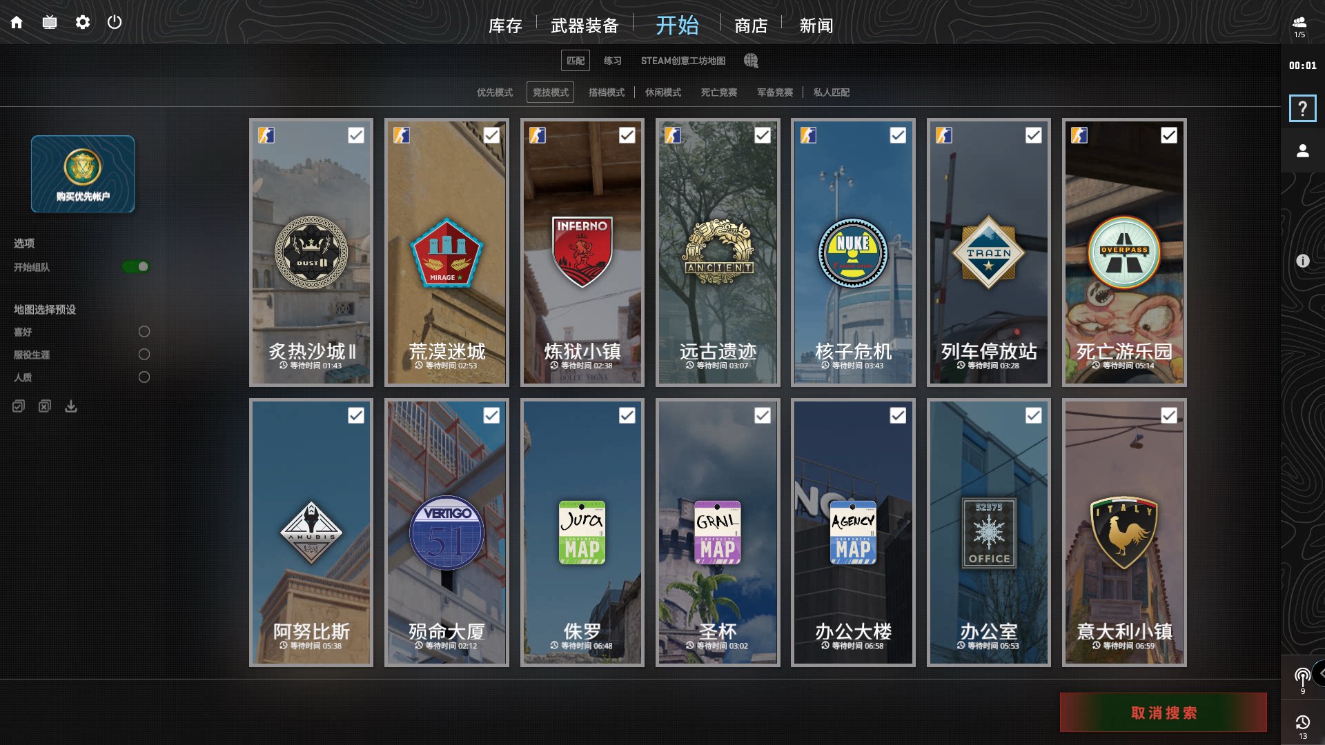 CS:GO/CS2账号非优先、二级国服、蒸汽认证、小白号是什么？账号可以改吗？_游戏推荐_淘宝游戏网