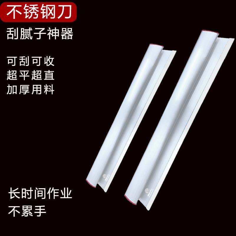 Thickened Stainless Steel Scraper for Smoothing Putty, Wall Scraping and Plastering Tool, Plastering Knife