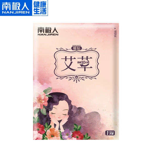 南极人 Теплые наклейки на стикера спонтанно