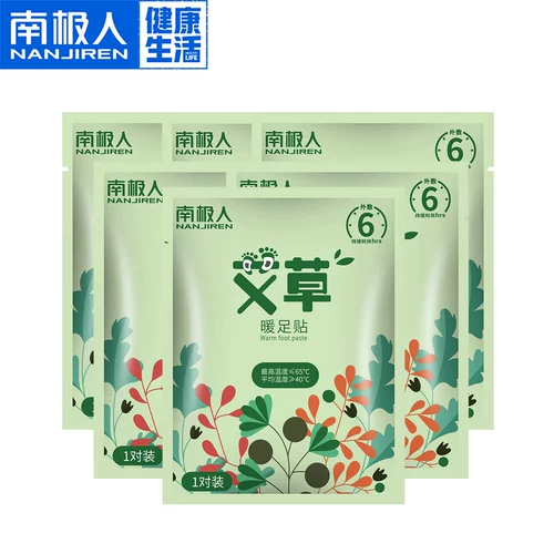 南极人 Патч для ног, обувь, удерживающие тепло стельки, согревающие наклейки с горькой полынью