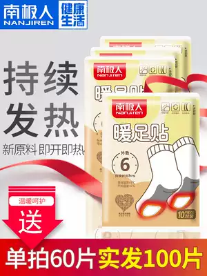 Antarctic warm foot stickers, baby stickers, female warm stickers, cold and warm stickers, self-heating winter hot posts, Heating Insoles