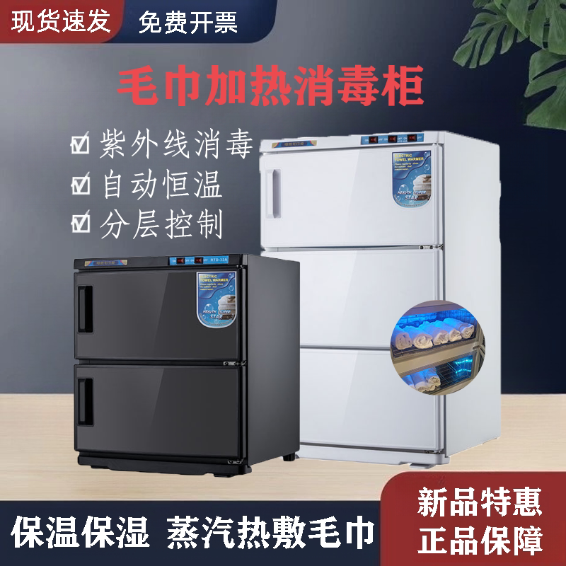 Electric Towel Heating Cabinet Beauty Salon Barber Shop Small Heating Ultraviolet Disinfection Hot Compress Towel Heater Electric Towel Heating Cabinet Beauty Salon Barber Shop Small Heating Ultraviolet Disinfection Hot Compress Towel Heater