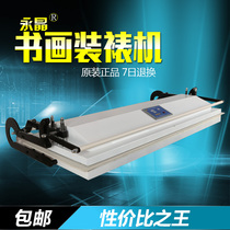 Calligraphy and painting Chinese painting Calligraphy and painting photo hot press laminating machine Wet and dry dual-use new intelligent infinite length and width laminating machine