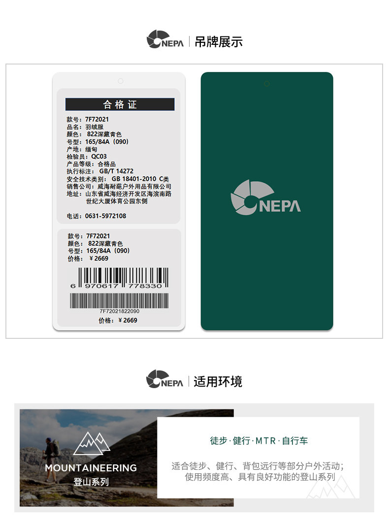 韩国 NEPA 男士短款工装羽绒服 貉子毛领 棉感防风面料 图16