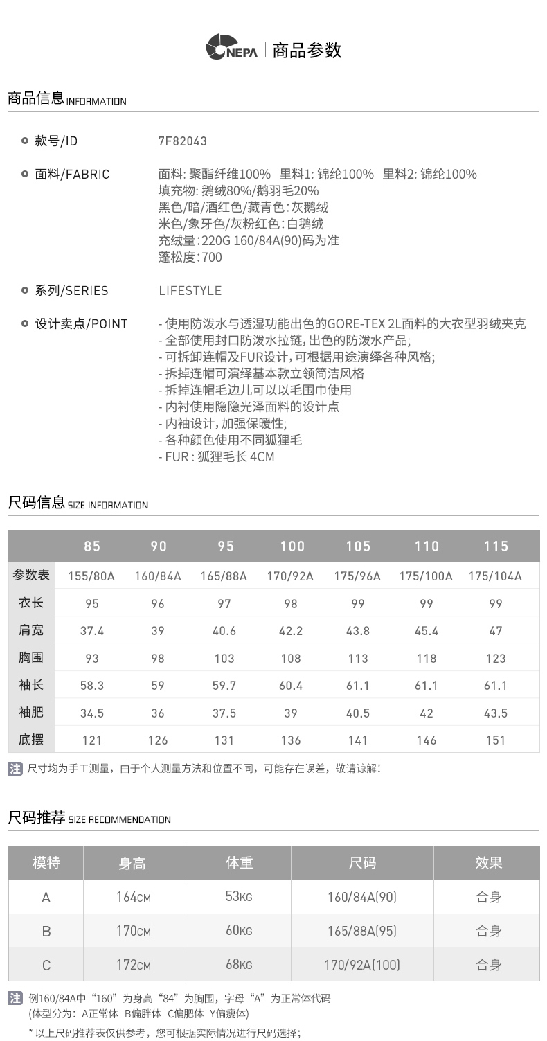 NEPA耐葩 狐狸毛领 GORE-TEX 加厚羽绒服 匈牙利鹅绒 图9