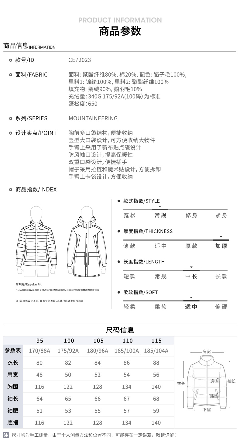 NEPA 男士 加拿大风 鹅绒派克大衣 内充340g 90鹅绒 图6