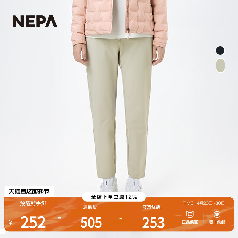 Nepa Autumn and Winter Outdoor Sports Women's Comfortable Pants Casual Trousers 7K61662
