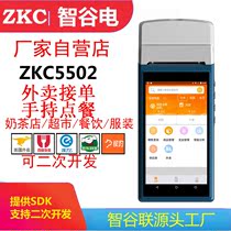  Manufacturer smart Android handheld PDA terminal QR code scanning payment receipt payment receipt Thermal printing all-in-one machine