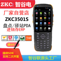  Android handheld terminal Data collector Sales billing Laser barcode scanning pda Storage wireless inventory machine