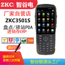 Zhigu electric barcode scanner Wireless data collector One-dimensional laser PDA handheld terminal secondary development