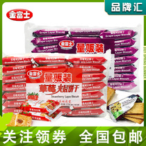 Gold Fuji mezzanine biscuits 320g * 2 bags strawberry grapes independent packaging 42 small bags Breakfast food with red snacks