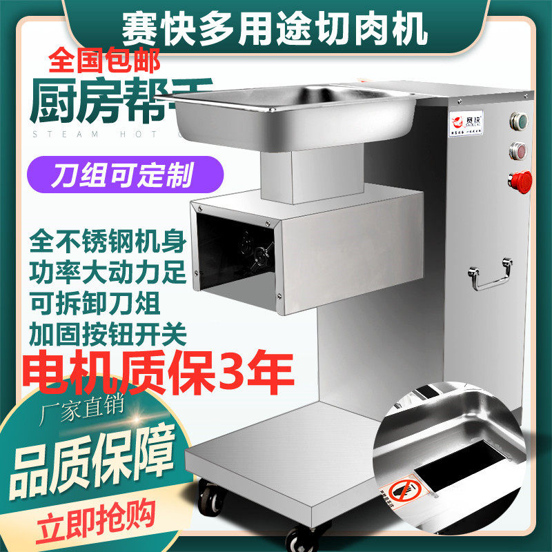 Single-forming automatic cut meat wire high-power stainless steel for large wire cutting machine for commercial cutting machine of electric meat cutting machine