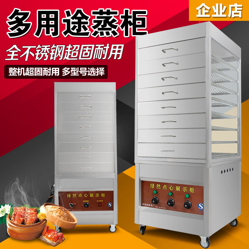 Steaming Bun Furnace Commercial Steaming Bun Machine Steaming Bun Machine Thermal Insulation Gas Heating Electric Steaming Steaming Small Lung Bao Cabinet Commercial Steaming Cabinet