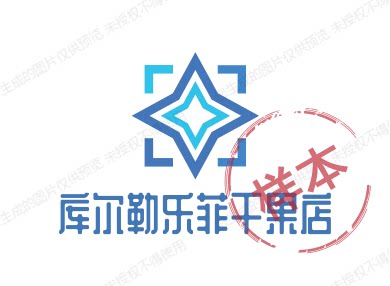 库尔勒乐菲干果店