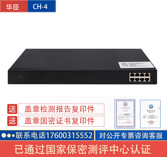 Line conduction jammer, network isolation and security bureau certification, anti-information leakage and anti-interference 4 ports 8 ports Gigabit