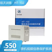 Space Junp HT-102 Microcomputer Video Information Protection System Computer Jammer Microcomputer Information Leakage