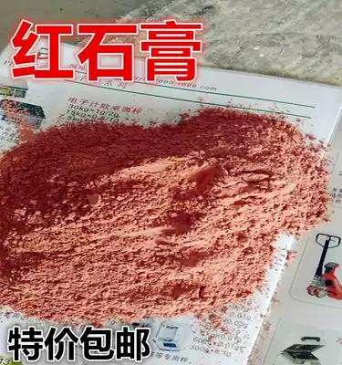 Red Gypsum Powder Dental Model Gypsum Powder Blister Molding Red Gypsum