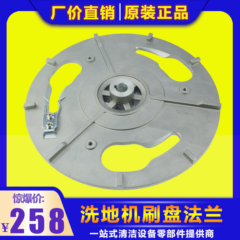 Aluminum flange for washing machine WZ-X3D T3E T300e I20B NB brush plate positioning plate Aluminum chuck