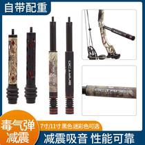  Bow and arrow gas bomb shock absorber 7 inch 11 inch composite bow shooting archery telescopic shock absorber rod balance rod shock absorber rod