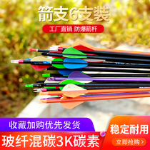 Bow and Arrow Glass Fiber Carbon Arrow Zhenyu Composite Backbow Shooting Archery Exercise Target Arrow Traditional Arrow