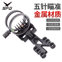  Bow and arrow short rod five-needle sight SPG anti-curved composite bow universal sight Archery rod competitive accessories can be adjusted
