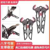 Bow and Arrow Rubber Bow Frame Foldable Composite Bow Support Frame Portable Shooting Archery Sports Competition Accessories